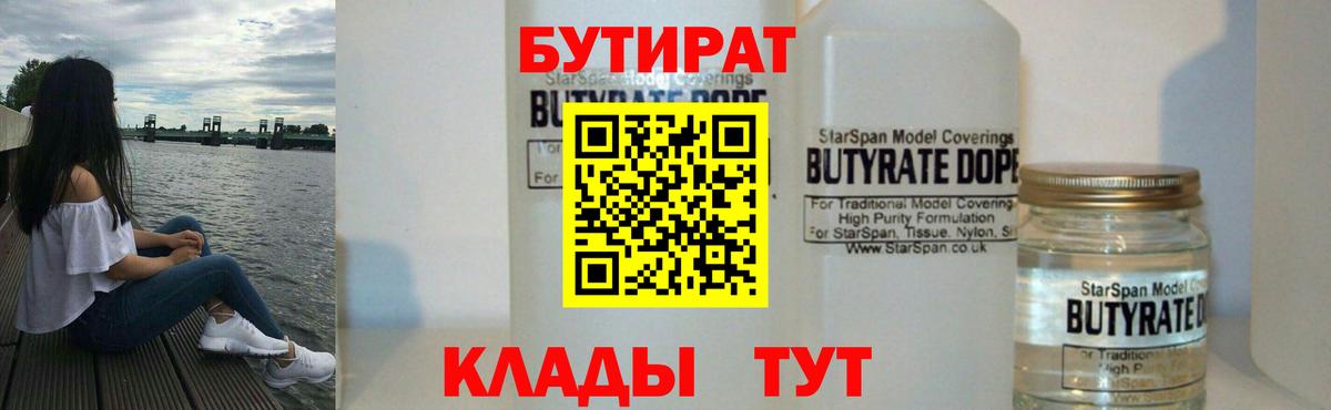 Свободный  Бутират оксана  Бутират  Вход с VPN 