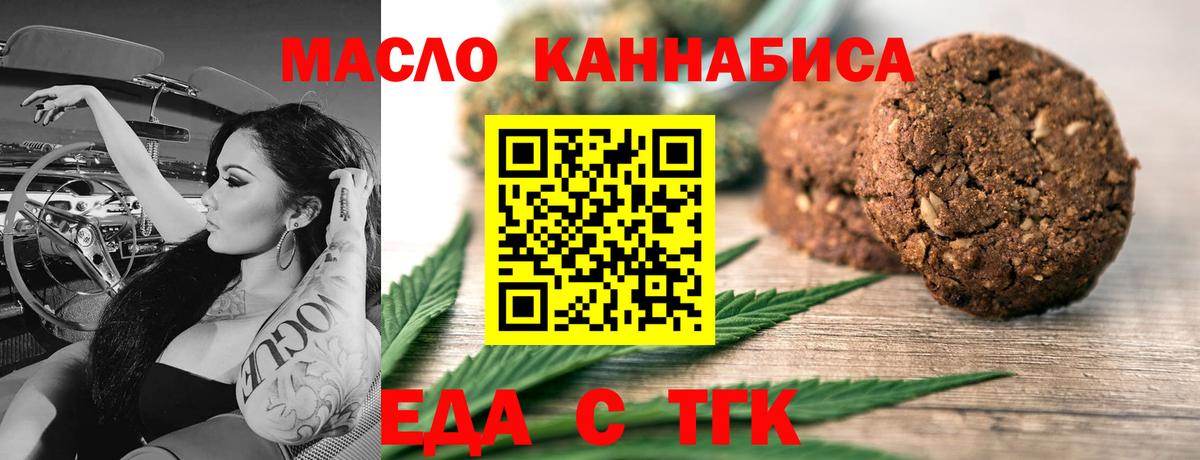 Печенье с ТГК конопля  Вход с VPN  Свободный 