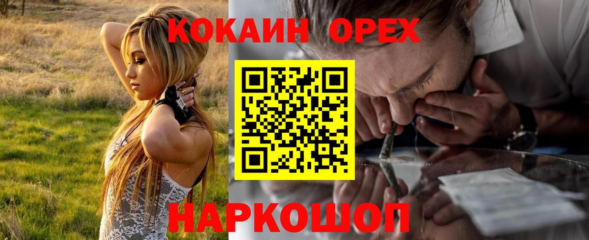 Cocaine 97% Свободный