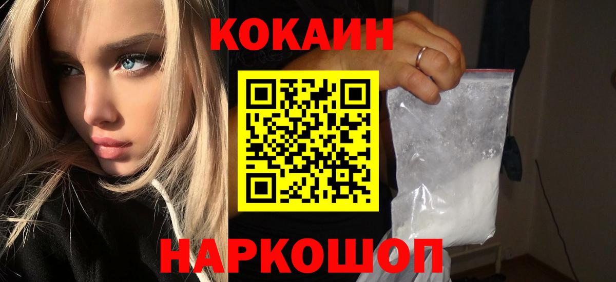 COCAIN Эквадор  Кокаин Columbia  Вход с VPN  закладки  Свободный 
