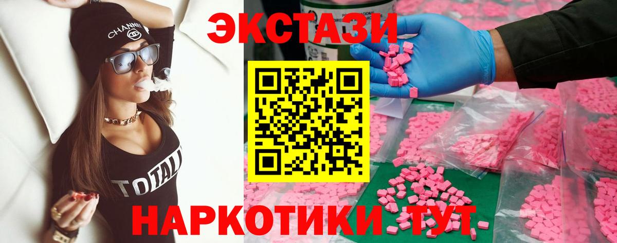 Ecstasy  ЭКСТАЗИ Philipp Plein  Свободный  Вход с VPN  ЭКСТАЗИ таблы 