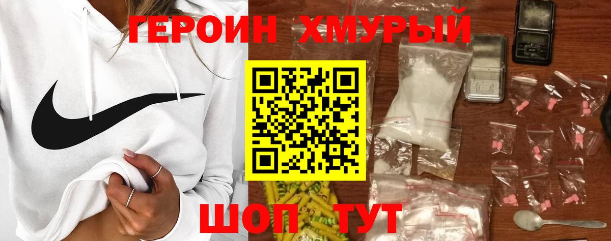 ГЕРОИН Афган Свободный