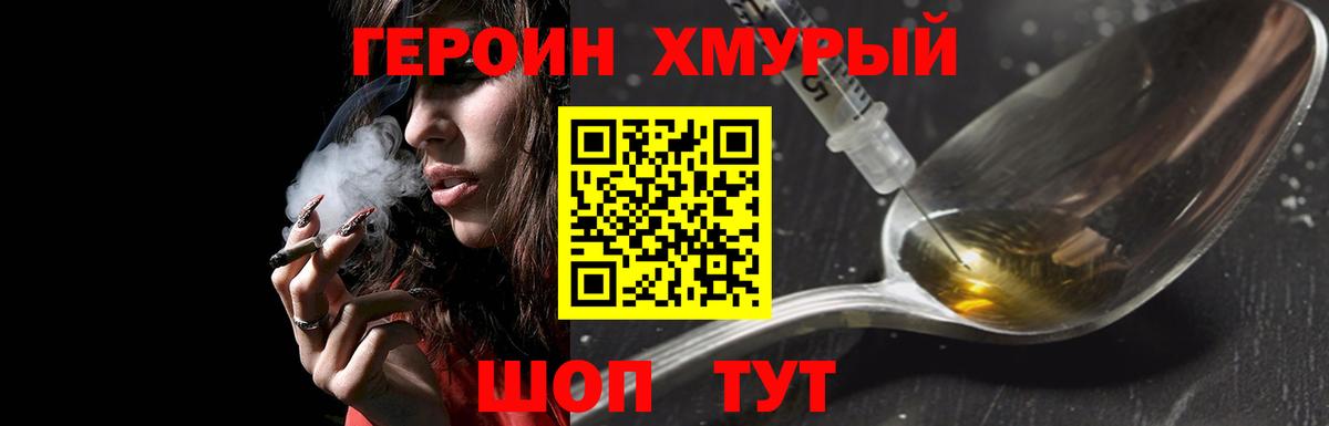 Героин  Вход с VPN  Свободный  ГЕРОИН афганец 