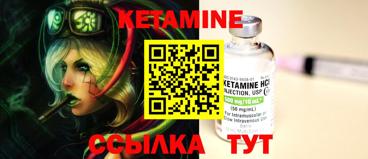 Свободный  КЕТАМИН ketamine  КЕТАМИН VHQ  Вход с VPN 