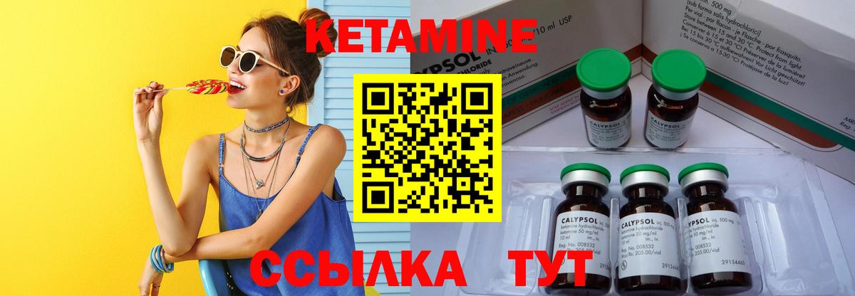 Кетамин ketamine Свободный