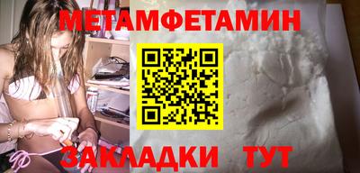 первитин Рыбинск