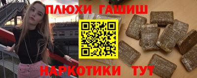 гашиш Рузаевка