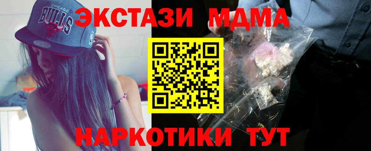 Свободный  МДМА Molly  MDMA кристаллы  МДМА  Вход с VPN 