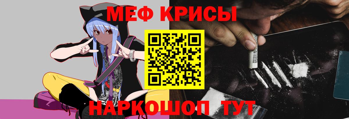 МЯУ-МЯУ кристаллы  МЯУ-МЯУ  Свободный  Мефедрон VHQ  Вход с VPN  наркота  Мефедрон 