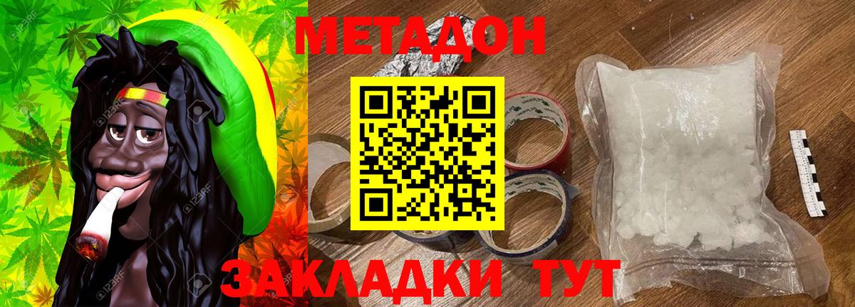 МЕТАДОН кристалл  Метадон VHQ  мега   Свободный  Вход с VPN 