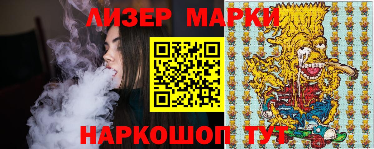 Наркотические марки  Вход с VPN  Свободный  Наркотические марки 1,8мг 