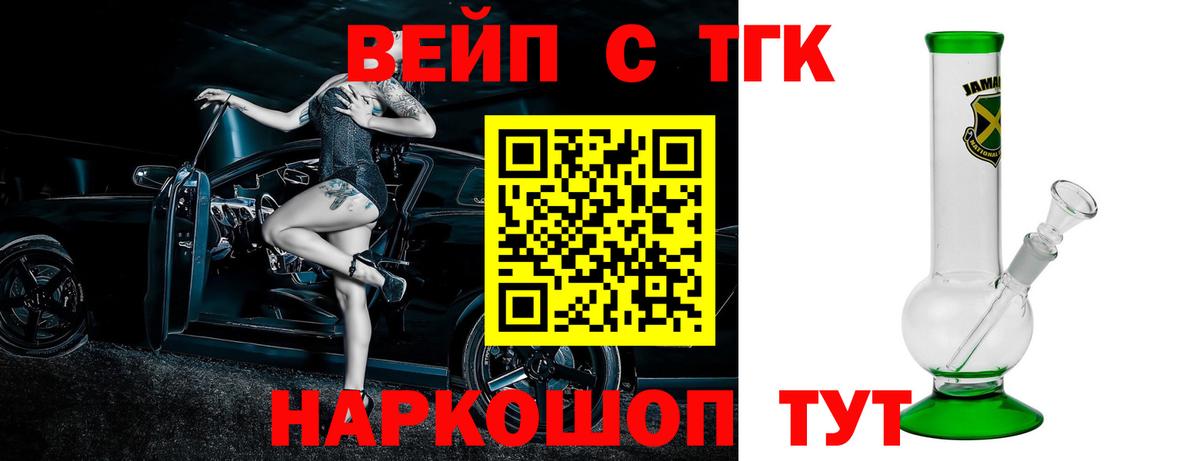 Дистиллят ТГК вейп  как найти закладки  Вход с VPN  Свободный  Дистиллят ТГК концентрат 