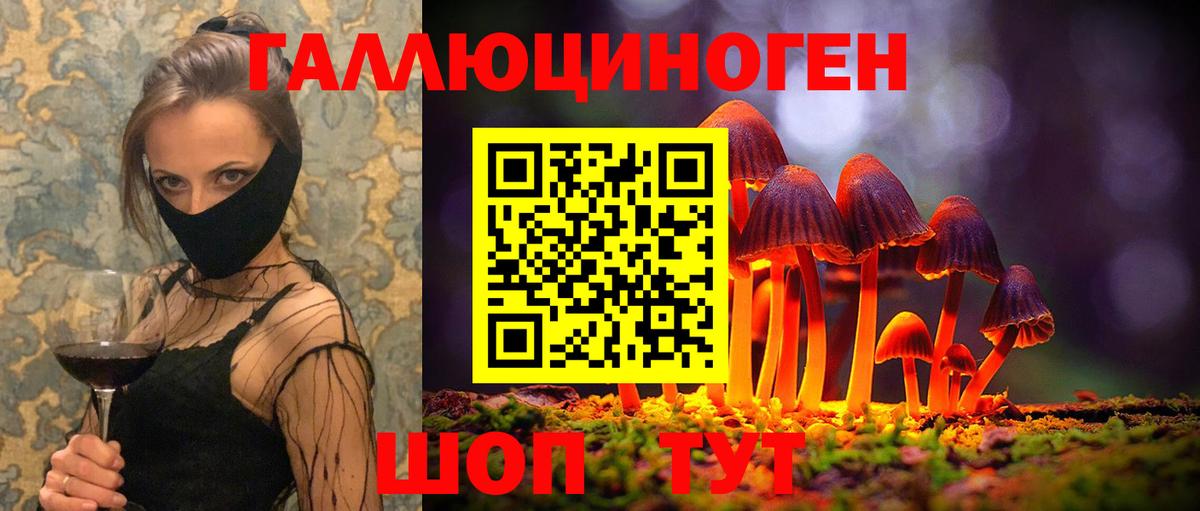 Свободный  Галлюциногенные грибы Cubensis  купить наркоту  Вход с VPN 
